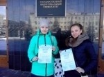Участие в XIV региональной научно-практической конференции в  г. Новокузнецк