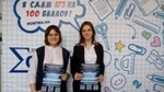 Призеры Международной конференции