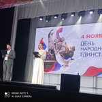 Концерт ко дню народного единства