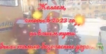 Безопасность в подарок