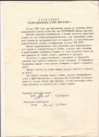 Похоронка